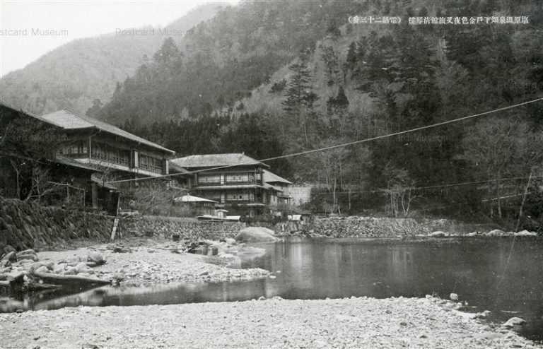 lt862-Shiobara 塩原温泉畑下戸金色夜叉旅舘淸琴樓