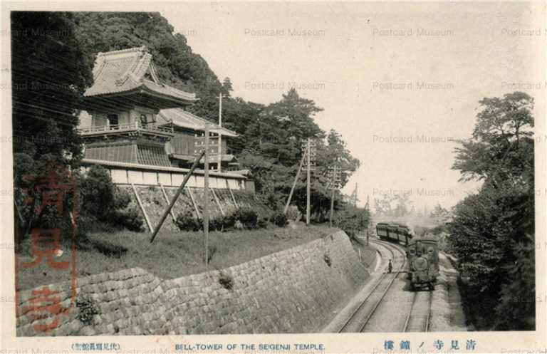 uc257-Bell Tower Seigenji Temple 清見寺ノ鐘楼