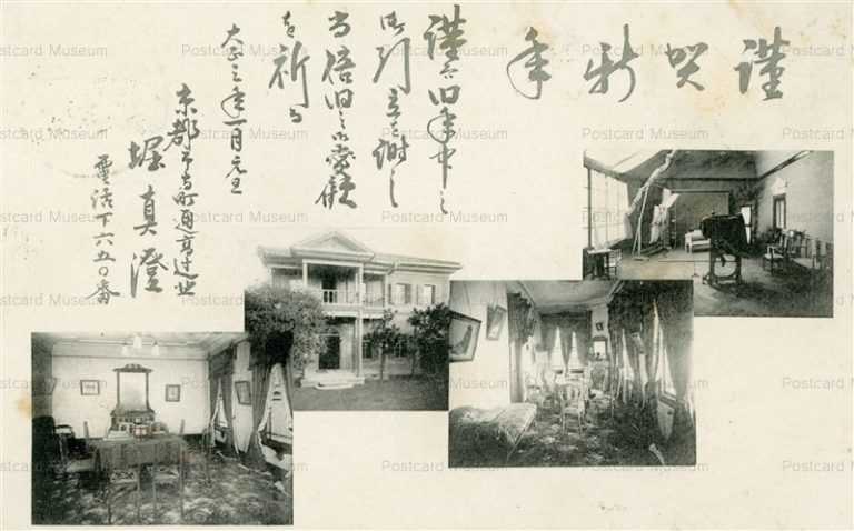 kob345-Kyoto 京都邸宅 謹賀新年