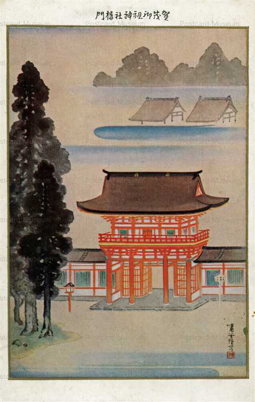 koc520-Kamomioya Shrine Kyoto 賀茂御祖神社楼門