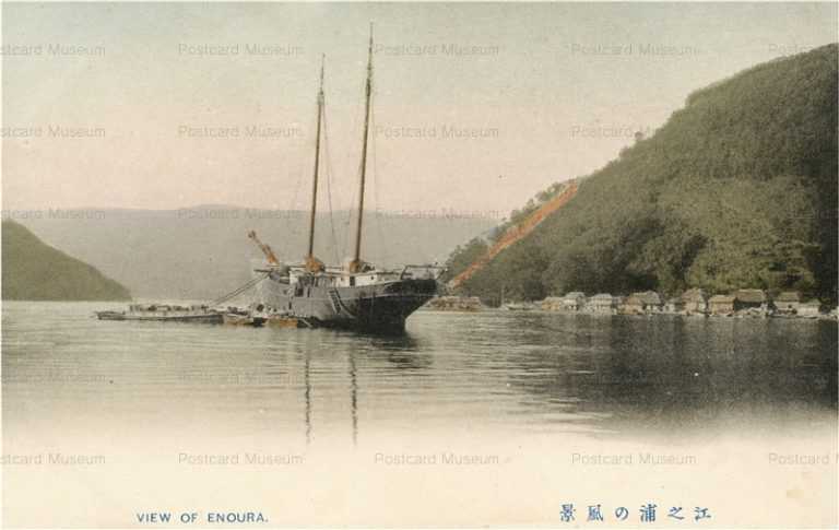 la950-Enoura 江之浦風景