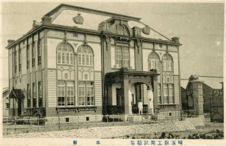 ls855-Industrial Testing Center Saitama 埼玉縣工業試驗塲 本館