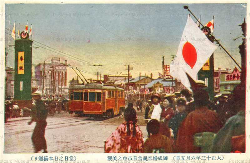 梅花石 銘、鶯の宿 梅の里 日本愛石館館長 小森宗閑翁