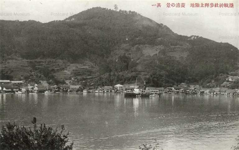 cim1920-Hishiura Oki 隠岐神社参拝上陸地 菱浦の景