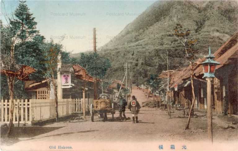 lh825-Motohakone Hafuta 元箱根 はふや