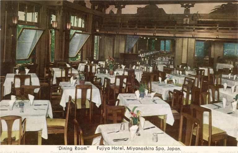 lh380-Dining Room Fujiya Hotel Miyanoshita 富士屋ホテル 宮下 食堂