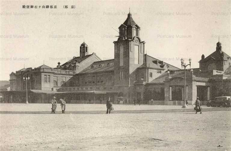 kob016k-Kyoto Station 京都駅 右御便殿