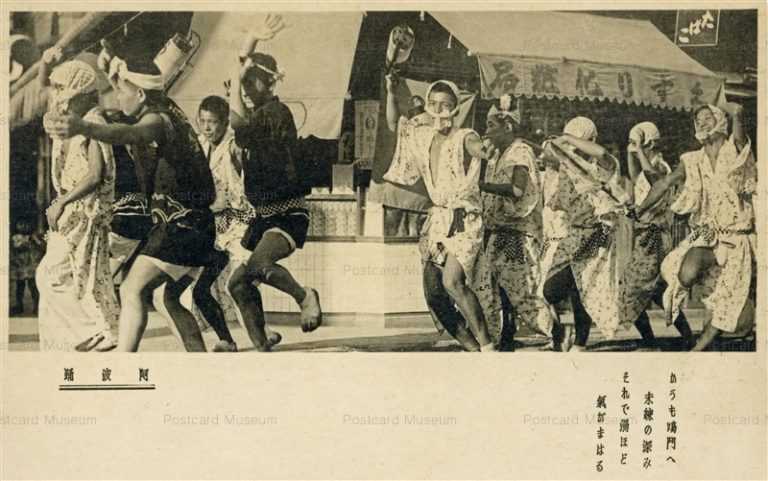 xt1265-Awaodori 阿波踊