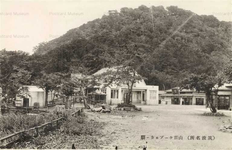ll746-Tsukubasanchyo 筑波 山頂ケーブルカー駅