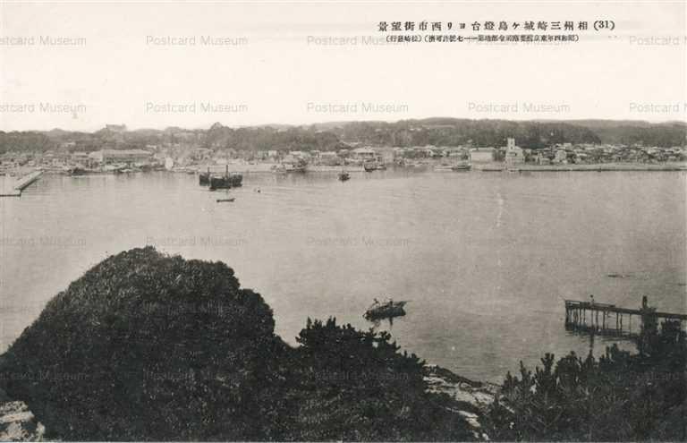 lc627-Misaki Jogashima 31 相州三崎城ヶ島燈台ヨリ西市街望景