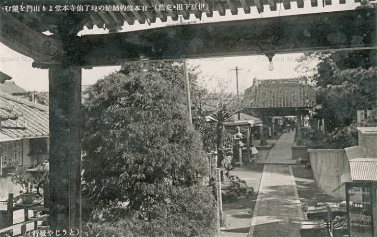 uc760-Shimoda 日本條約締結の地 了仙寺本堂より山門を望む