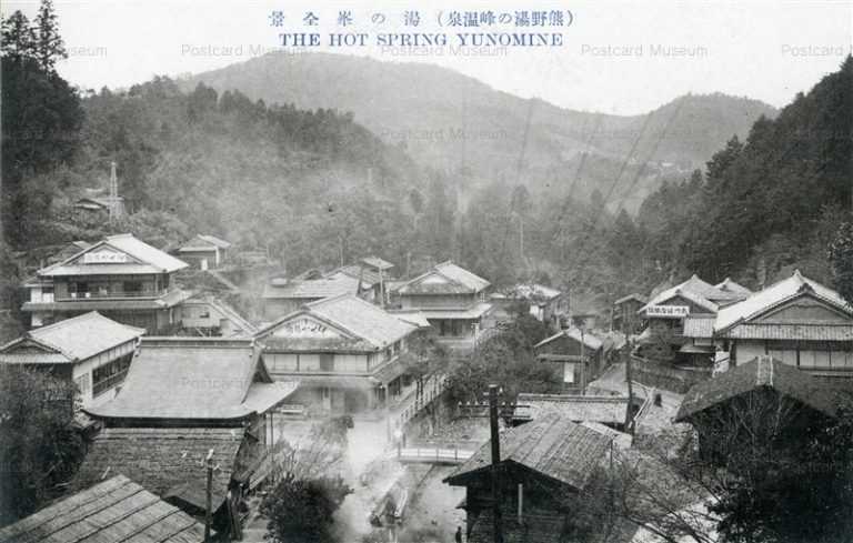 um1980-Yunomine onsen 湯の峯全景
