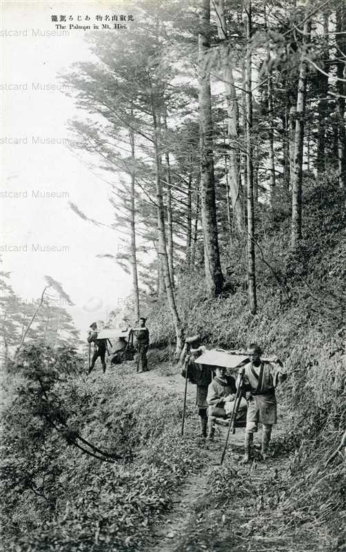 kob391-The Palanpu In Mt,Hiei 比叡山名物 あじろ駕籠