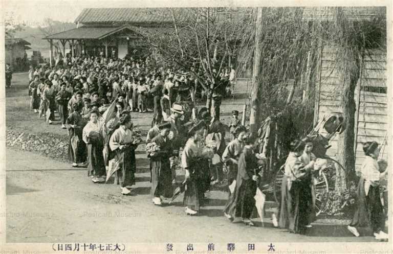 lg905-Ota Station Gunma 太田驛前出發 群馬