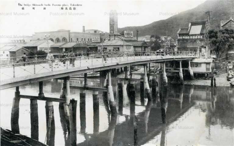 xt060-The bridge Shinmachi bashi Famous Place Tokushima 徳島名勝 新町橋