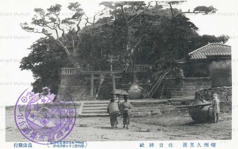 lc410-Kurihama Sumiyoshi Shrine 相州久里浜 住吉神社