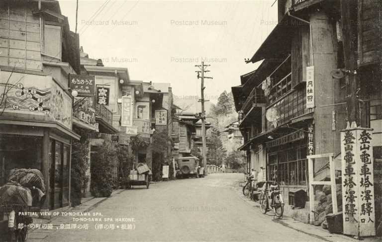 lh141-Tonosawa Hakone 箱根塔の澤温泉 湯の町