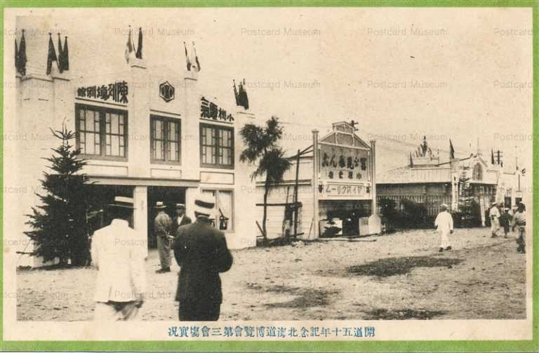 hba423-Hokkaido Exposition Third Hall 開道五十年記念北海道博覧曾 第三會塲賓況