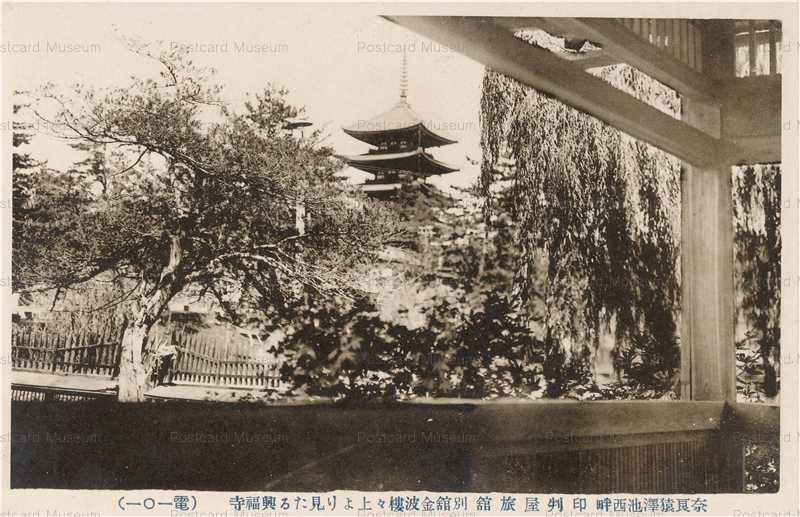 草木蟲魚世界　鄧雲郷著　商務印書館 草木蟲魚世界 鄧雲郷著 商務印書館 （zn550-Kofukuji from