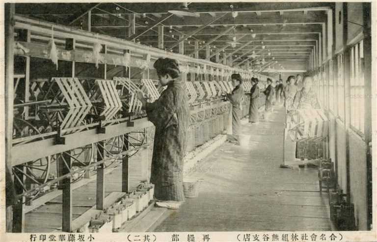 ls867-Partnership Hayashigumi Kumagaya Saitama 合名會社林組熊谷支店 再繰部 熊谷 埼玉