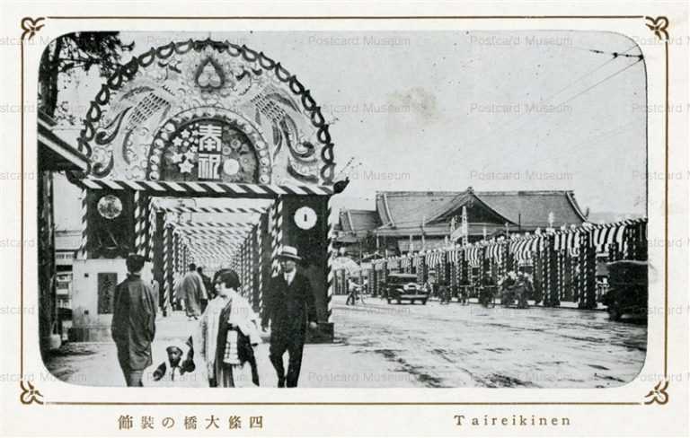 kyb039-Taireikinen Sijyo Bridge 四條大橋の装飾