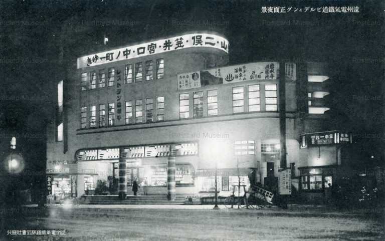 uc1647-Enshu Electric train building 遠州電氣鐵道ビルディング正面夜景