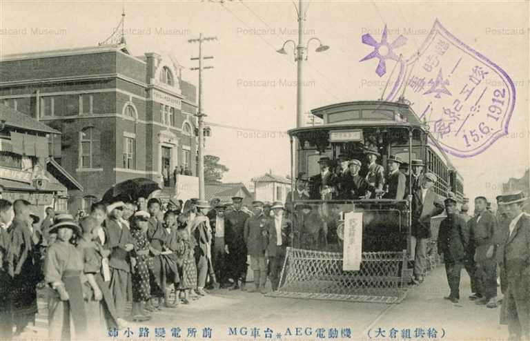 kob213-Anekoji 姉小路変電所前 MG車台 AEG電動機 試運転 壬生車庫前行