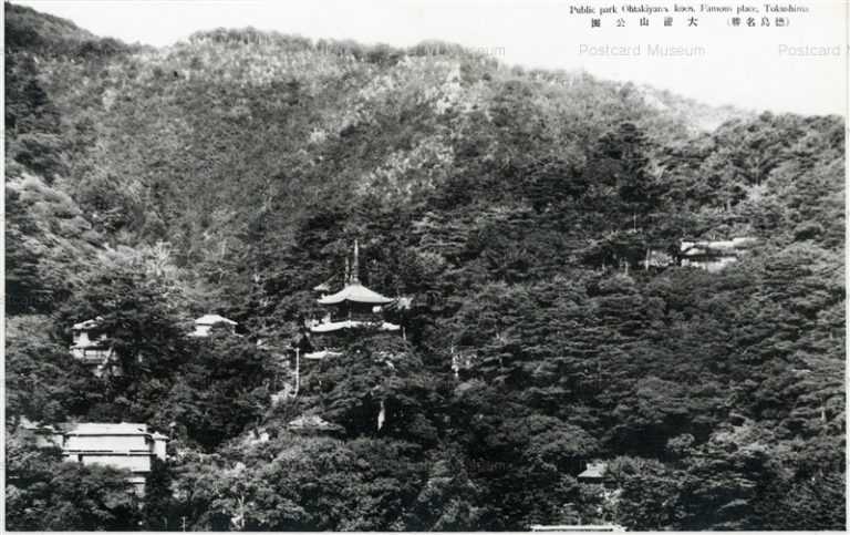 xt340-Public Park Ohtaiyama Koen Tokushima 大瀧山公園 徳島名勝