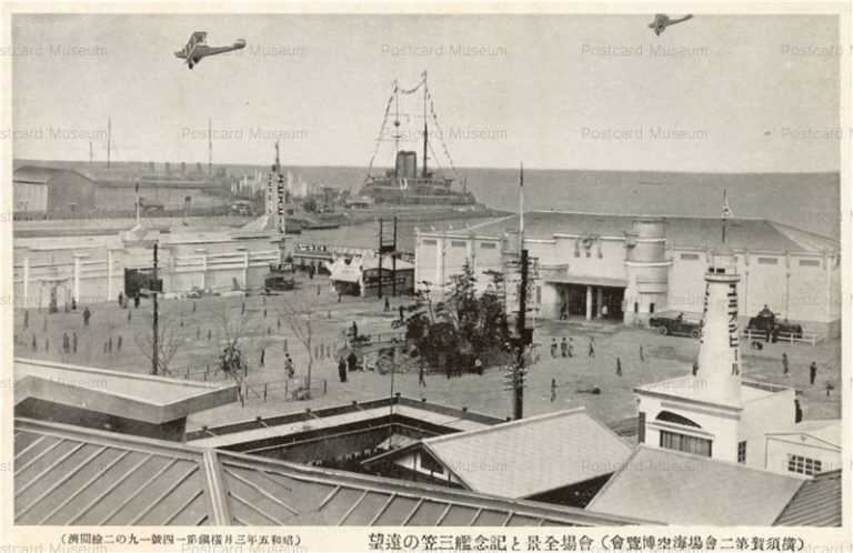 lc282-Yokosuka Expo 横須賀第二会場海空博覧会 記念艦三笠の遠謀