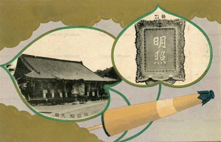 koc510-Chion-in Temple Kyoto 知恩院 大殿