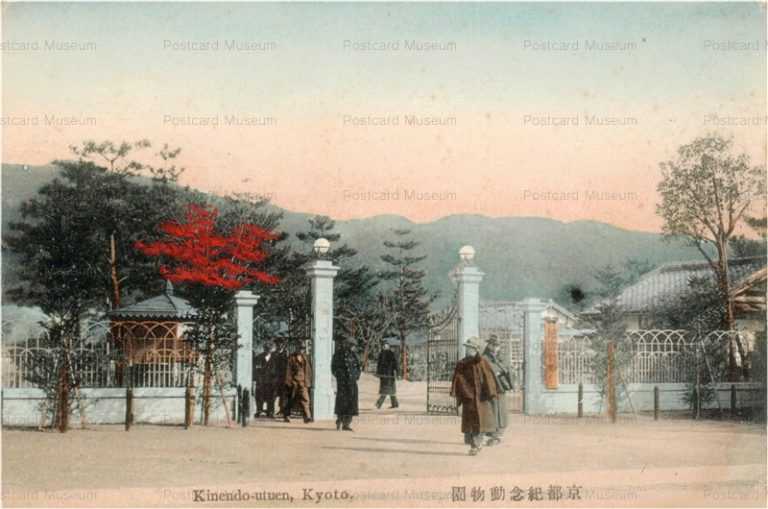 ko050-Kinendobutsuen,Kyoto 京都記念動物園