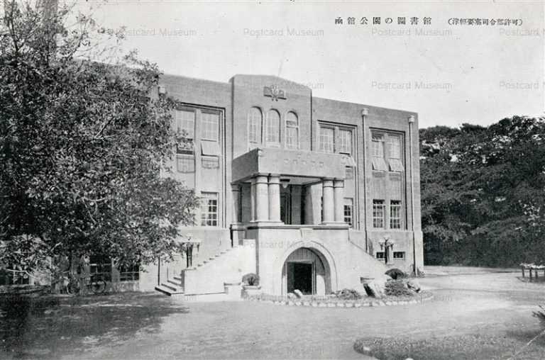 hh710-Hakodate Park Library 函館公園の図書館