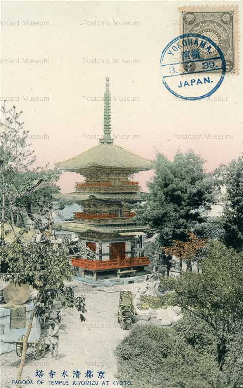 ko568-Pagoda Of Kiyomizu Temple At Kyoto 京都清水寺塔