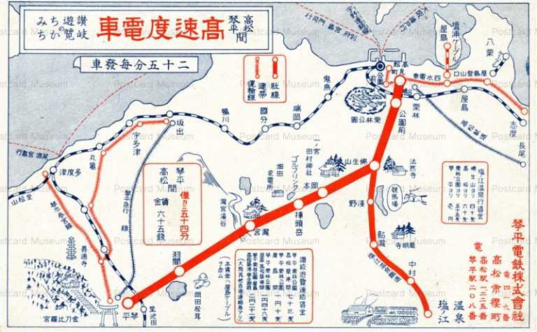 xk893-Kotohira Dentetsu Map 高松琴平間 高速度電車 讃岐遊覧のちかみち 琴平電鉄㈱