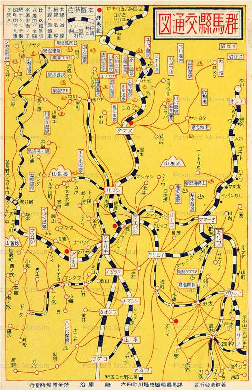 lg485-Gunma Traffic Map 群馬県交通図