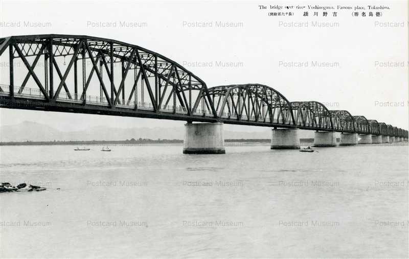 Xt165 The Bridge Over River Yoshinogawa Tokushima 吉野川橋 徳島名勝 絵葉書資料館