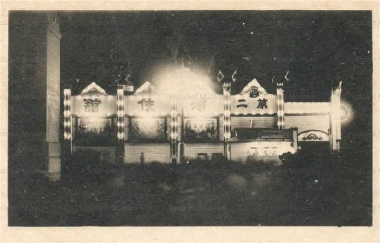 hba398-Hokkaido Exposition 開道五十年記念北海道博覧曾