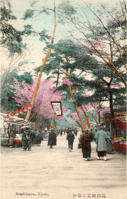 ko130-Arashiyama,Kyoto 嵐山街道の賑ひ