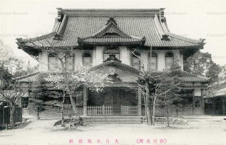 uc1775-Kakegawa 大日本報德社 掛川