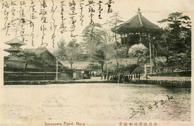 zn555-Sarusawa Pond Nara 奈良 猿澤池南圓堂
