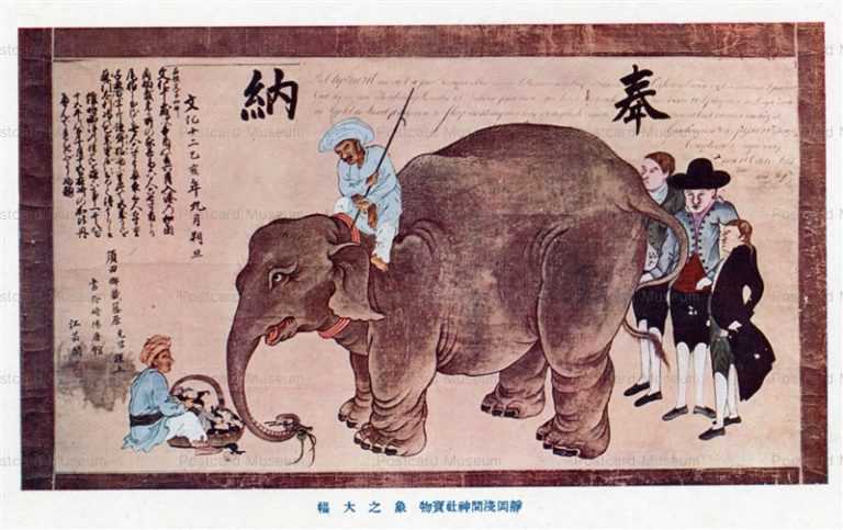 uc176-Asama Temple 静岡浅間神社宝物 象之大幅