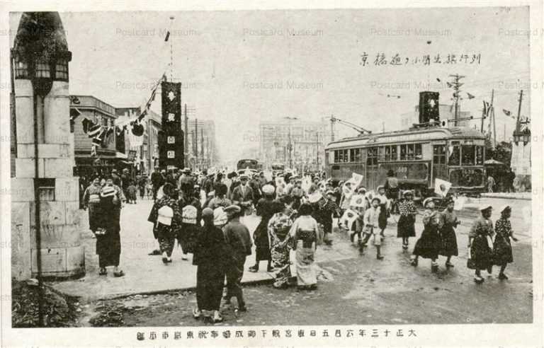 tmb480-Kyobashi,Tokyo 京橋　東宮殿下御成婚 大正１３年６月５日
