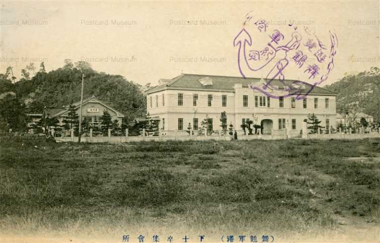 kob780-Hall at Maizuru Naval Port 下士卒集會所 舞鶴軍港