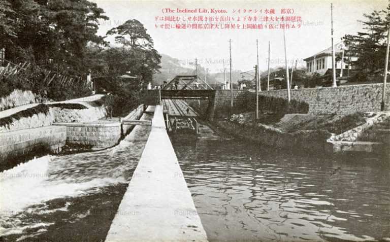kob083-Inclined Lift Kyoto 京都 疎水インクライン