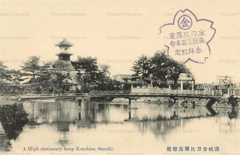 xk838-Kotohira Sanuki 讃岐金刀比羅高燈籠 香川