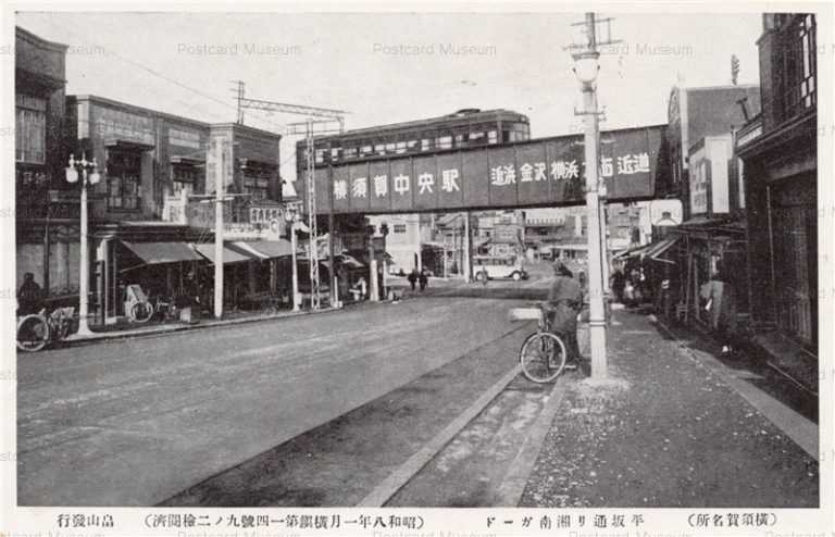 lc070-Hirasakadori Yokosuka 平坂通 湘南ガード 横須賀名所