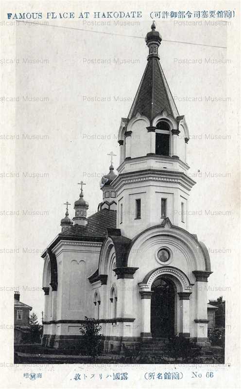 hh590-Harisuto Church Hakodate 露国ハリスト教会 函館