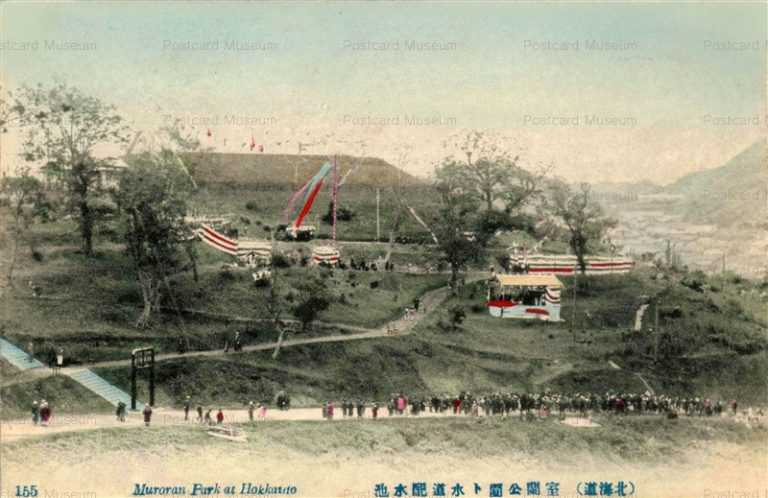 hm170-Muroran Park155 室蘭公園と水道配水池