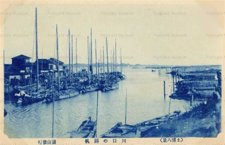 ll830-Kawaguchi Tsuchiura Ibaraki 川口の歸帆 土浦八景 茨城