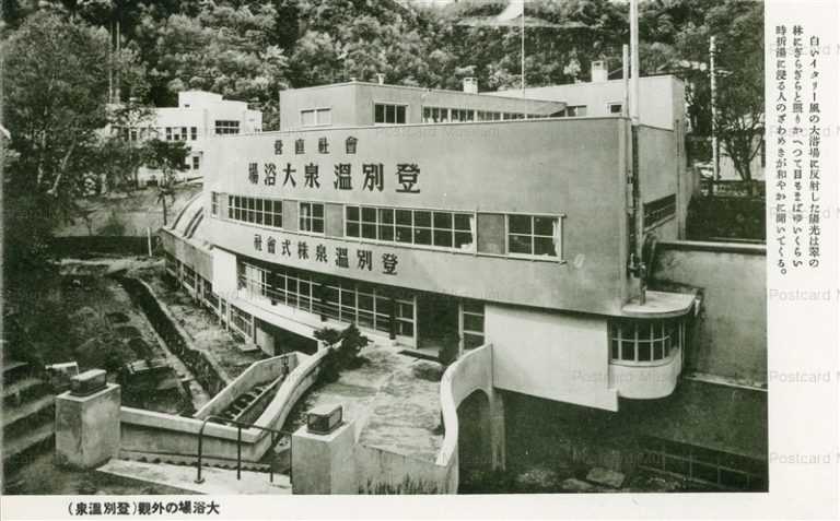 hm550-Noboribetsu Onsen 大浴場の外観 登別温泉